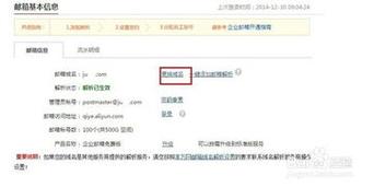 万网域名push流程是怎样的？-图3