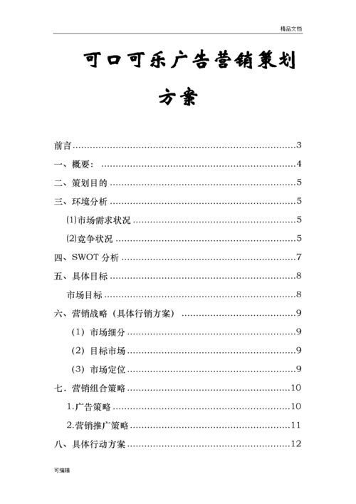 广告公司网站建设方案应聚焦哪些核心要点？-图2