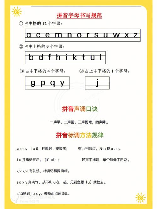 领导班子建设好的拼音-图3