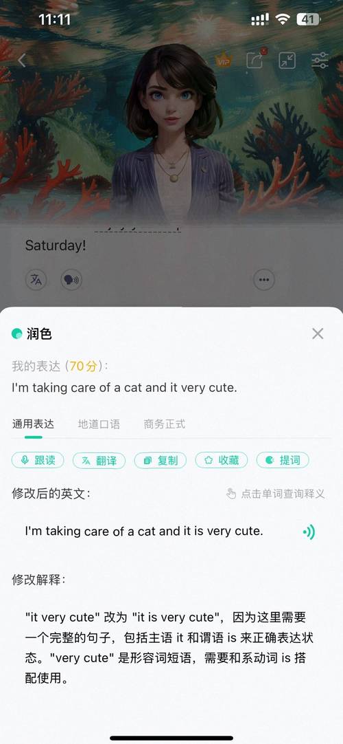 单词跟读软件评分标准是什么?-图3 单词跟读软件评分标准是什么?-图3