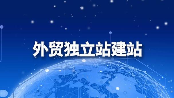 扬州外贸网站建设公司哪家好？-图2