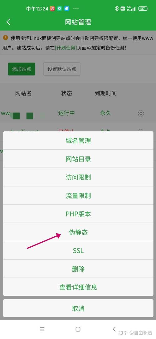 PHP伪静态设置步骤是什么？-图2