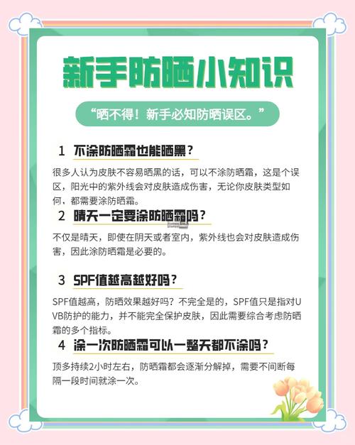 富勒烯如何实现高效防晒？-图1