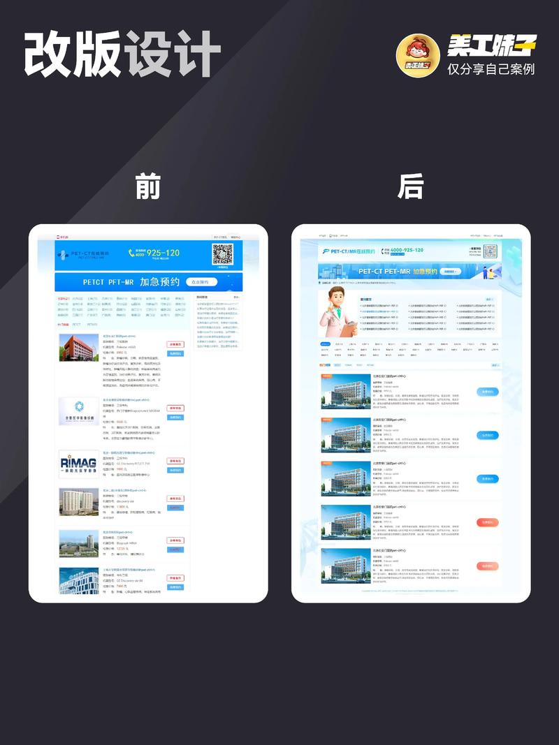 网站改版如何保留原有价值与流量？-图1