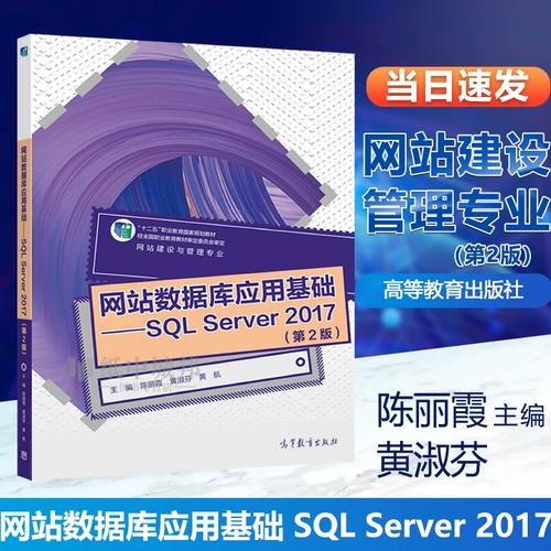 网站建设与管理数据库如何高效协同？-图1
