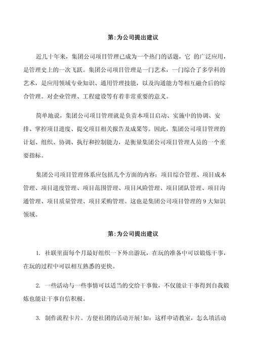 公司官网建设，如何避开坑并做好？-图1