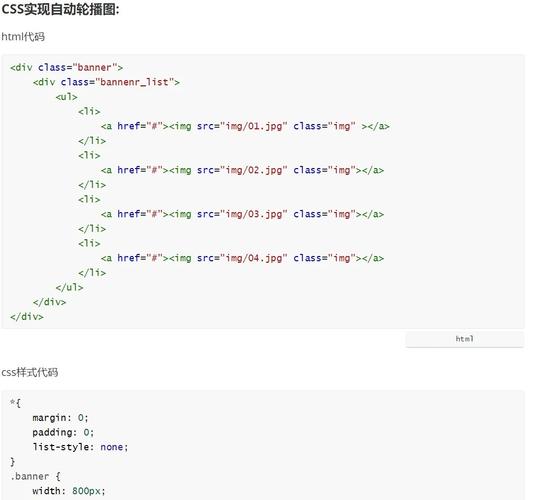如何实现页面图片轮播效果?-图1 如何实现页面图片轮播效果?-图1