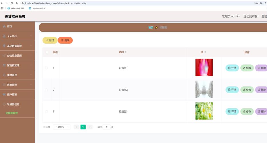 如何实现页面图片轮播效果?-图3 如何实现页面图片轮播效果?-图3