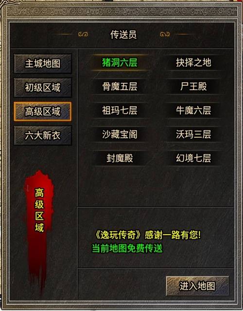 梦回传奇命令，当年哪些命令让你热血沸腾？-图1