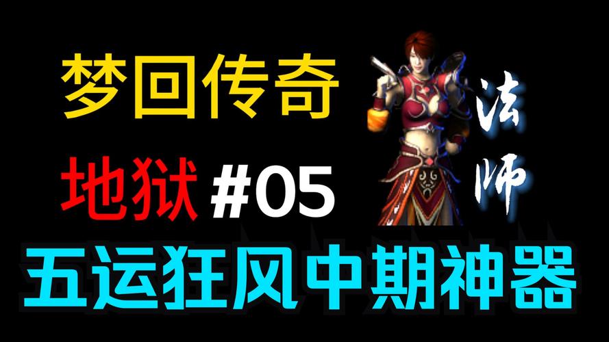 梦回传奇命令，当年哪些命令让你热血沸腾？-图3