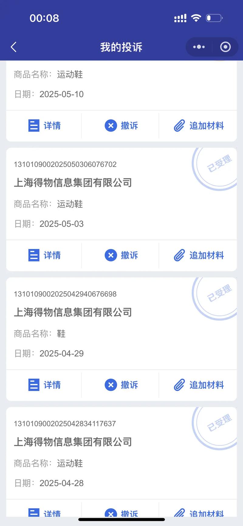 Nike12315投诉流程是怎样的？-图1