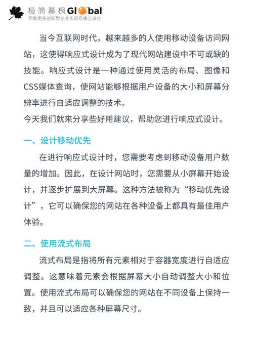 响应式网站如何实现多设备自适应布局？-图3