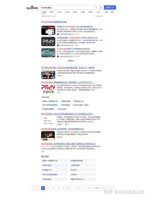 杭州网站建设商城价格多少？-图2