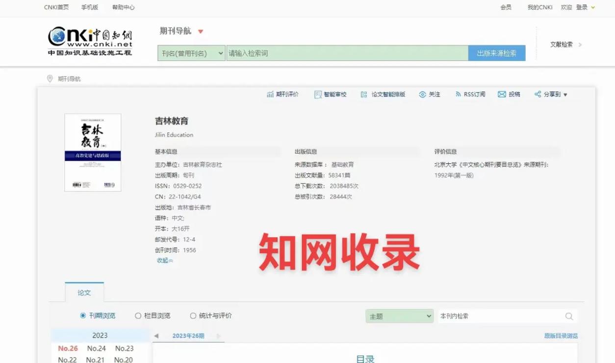 如何让文章网络收录-图2