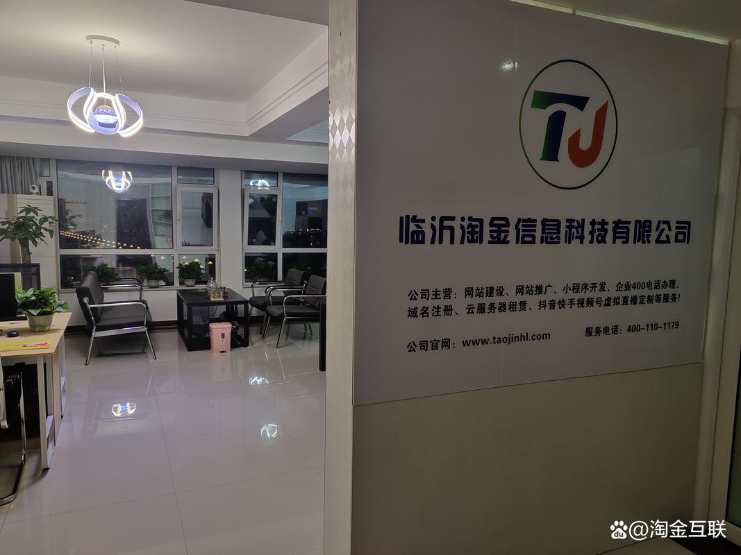 临沂企业网站建设制作,如何提升企业线上竞争力?-图1 临沂企业网站建设制作,如何提升企业线上竞争力?-图1