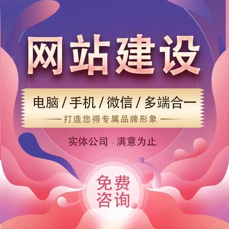 临沂企业网站建设制作，如何提升企业线上竞争力？-图3