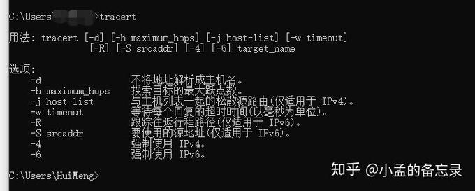 tracert命令如何追踪网络路径并定位故障？-图3