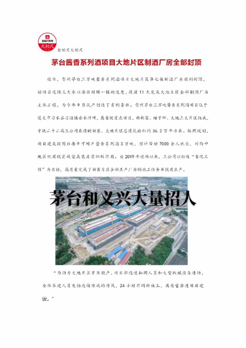 兴义营销网站建设公司哪家专业效果好？-图3