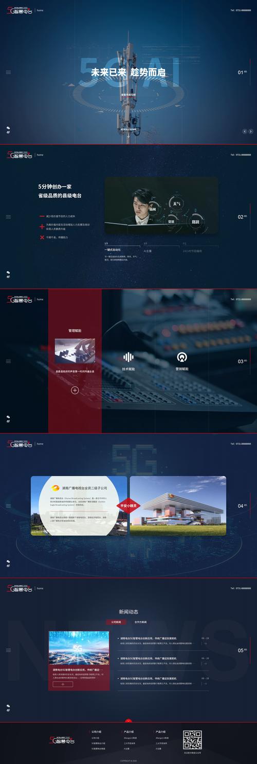 惠州企业网站建设公司哪家好?-图1 惠州企业网站建设公司哪家好?-图1