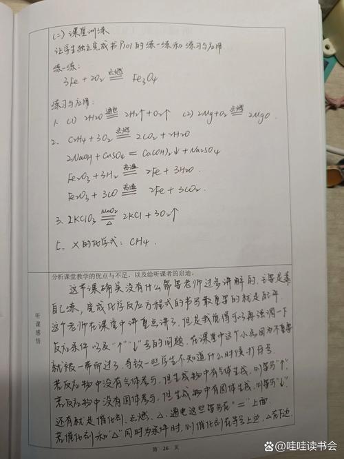 初中化学听写怎么高效记牢？-图2