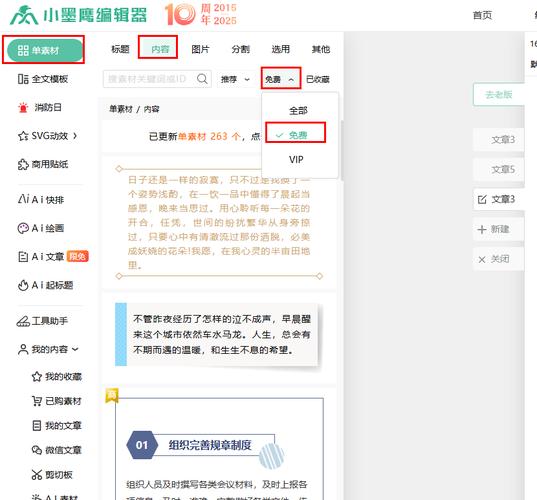 如何快速找到网站编辑的联系方式？-图2