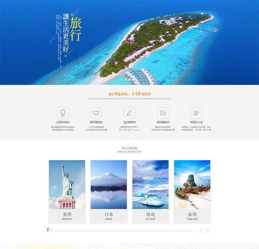旅游网站建设公司哪家强？-图2