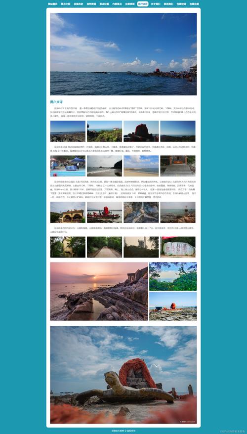 旅游网站建设公司哪家强？-图3