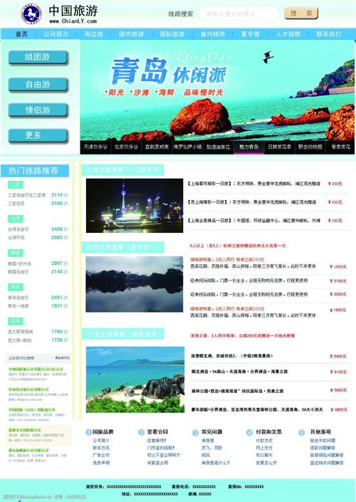 旅游网站建设公司哪家强？-图1