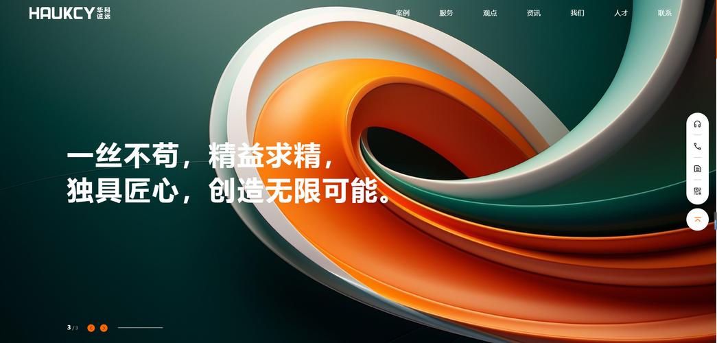 北京东为网站建设如何定制企业专属方案？-图1