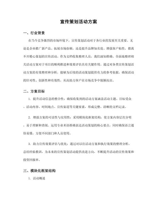 方案分析怎么做?关键步骤有哪些?-图3 方案分析怎么做?关键步骤有哪些?-图3