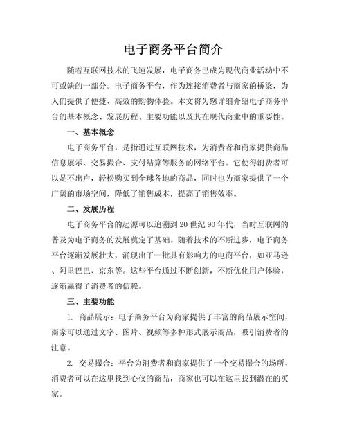 电商网站建设需哪些核心功能？-图3