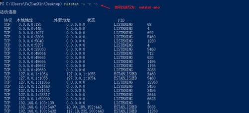 route命令如何查看或修改路由表?-图2 route命令如何查看或修改路由表?-图2