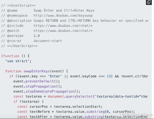 自动回车命令如何实现？-图2