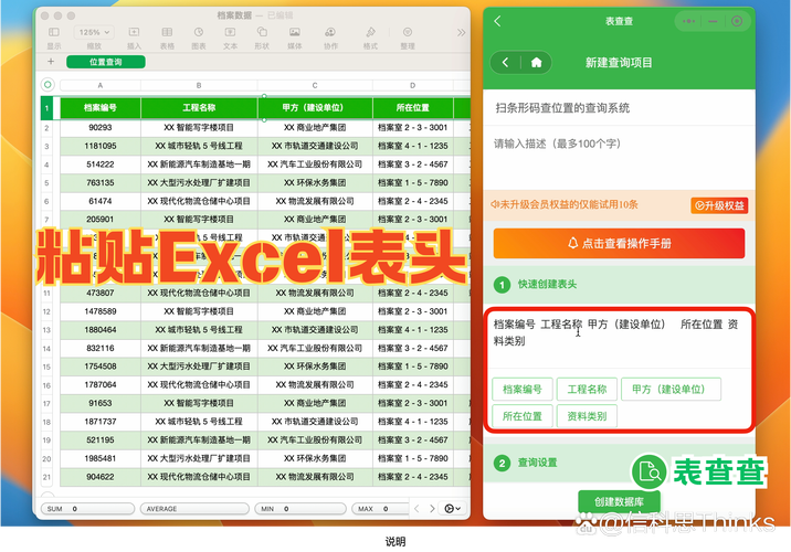 网页下载表格方法有哪些？-图2