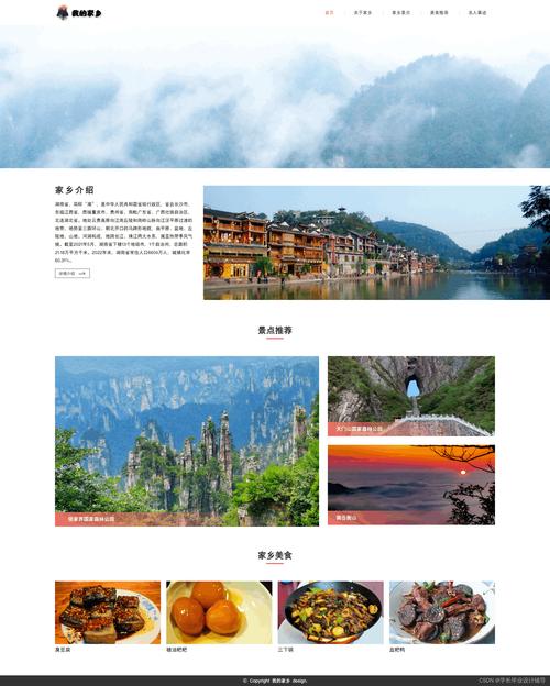 旅游网站功能如何建设？核心需求是什么？-图3