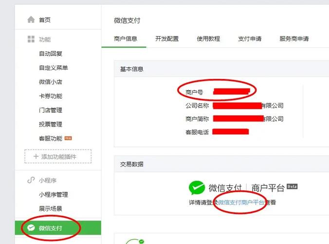 新版ECSHOP商城支付怎么设置？-图2