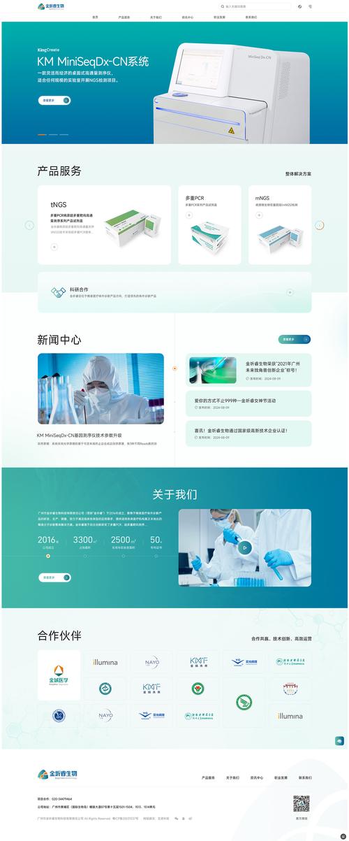 广州建设网站公司简介有何优势？-图1