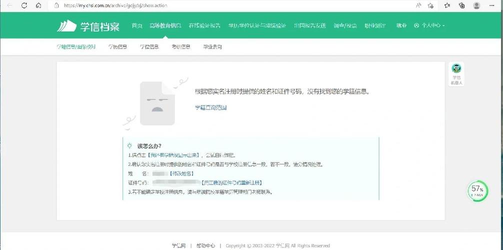 网易邮箱域名怎么改？-图3