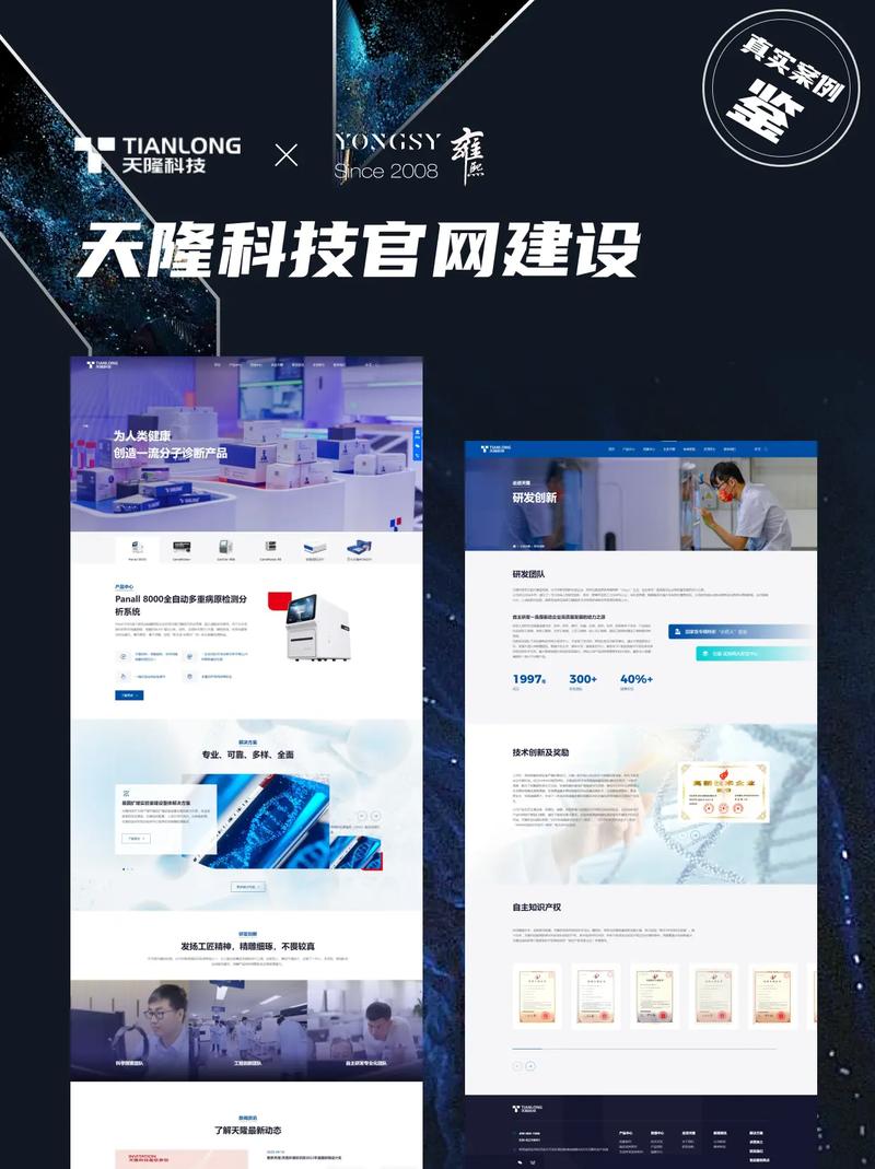 企业网站建设上市公司有何独特优势？-图2