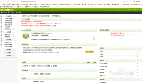 织梦如何保存中文-图3