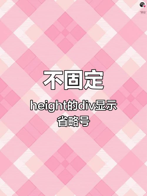 div高度设置方法有哪些？-图3