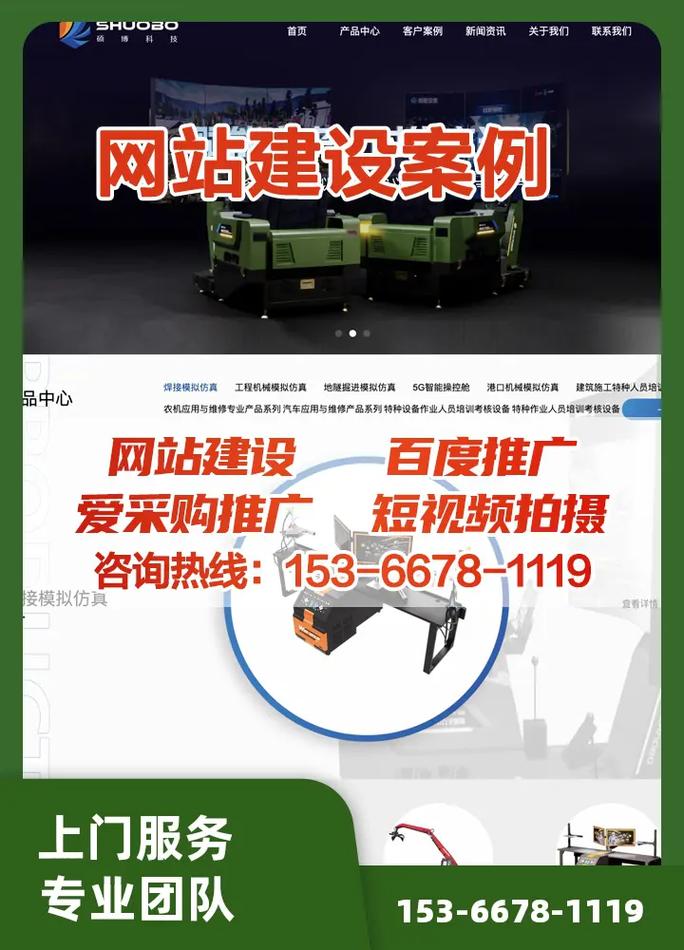 睢宁手机网站建设公司-图1