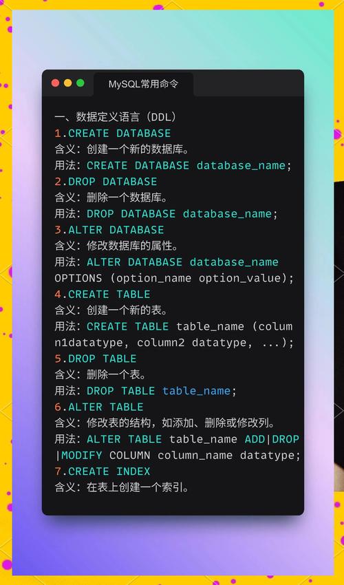 如何补全MySQL命令？-图1
