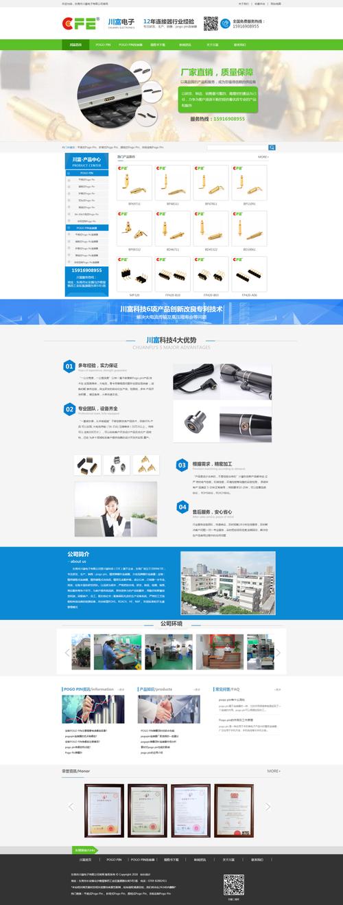 东莞电子产品网站建设如何提升转化与信任？-图1