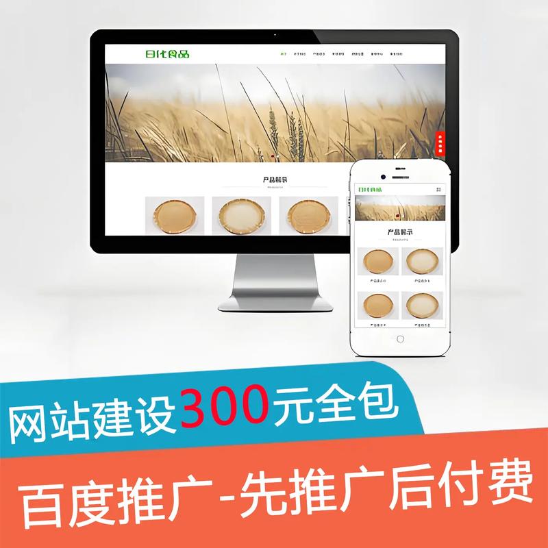 东莞电子产品网站建设如何提升转化与信任？-图2