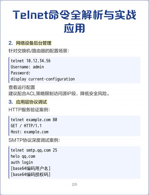 telnet 命令作用-图1 telnet 命令作用-图1