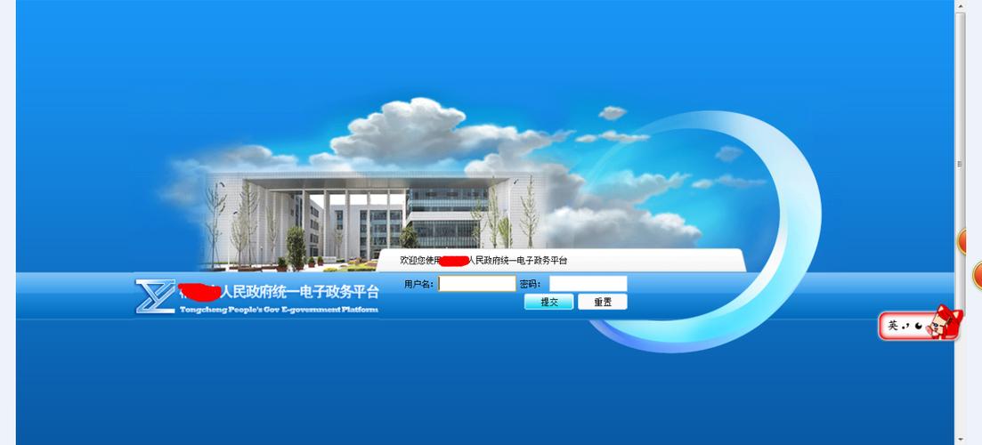 电子政务内网网站建设如何保障安全与高效？-图1