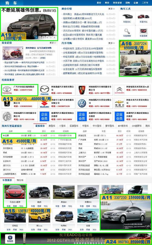 汽车行业网站建设方案需重点解决哪些核心问题?-图3 汽车行业网站建设方案需重点解决哪些核心问题?-图3