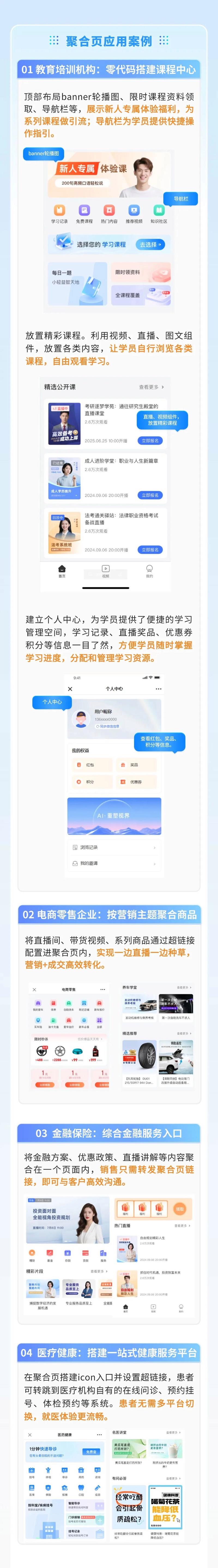 微信建站怎么选?-图3 微信建站怎么选?-图3