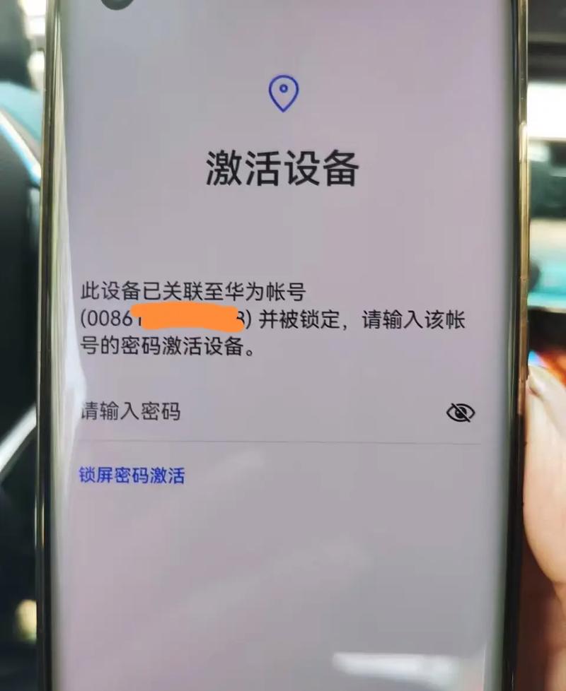 如何解锁被命令锁定的账号?-图2 如何解锁被命令锁定的账号?-图2